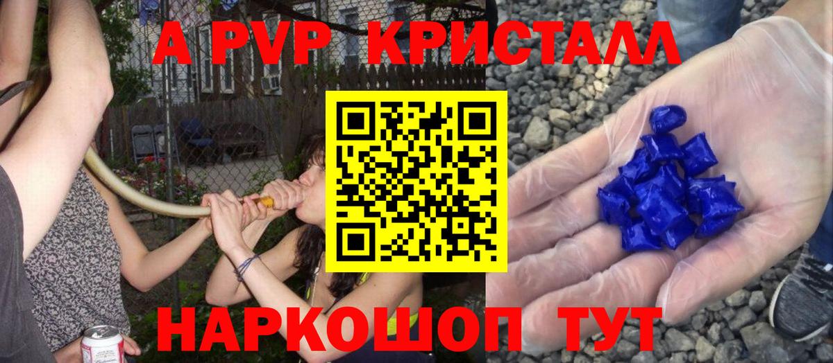 Шелехов  Alfa_PVP СК КРИС  Alpha-PVP СК КРИС  APVP мука  закладки  Вход с VPN 