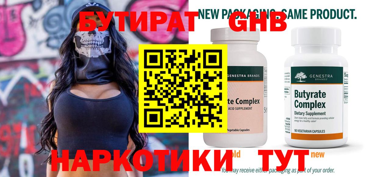 Шелехов  БУТИРАТ оксана  Вход с VPN 