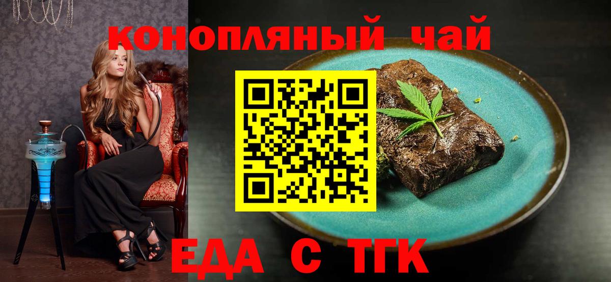 Canna-Cookies марихуана  Вход с VPN  Шелехов 