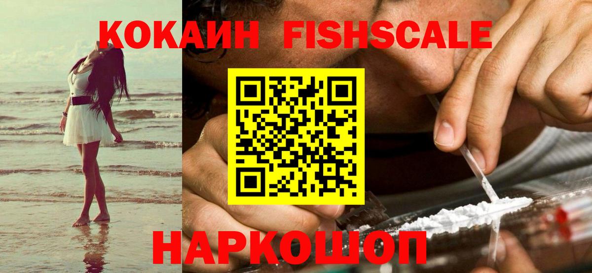 COCAIN 97% Шелехов