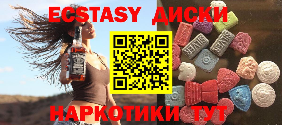 Шелехов  Экстази круглые  Вход с VPN  ЭКСТАЗИ 99% 
