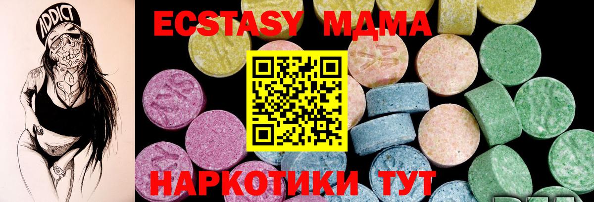 ЭКСТАЗИ ешки Шелехов