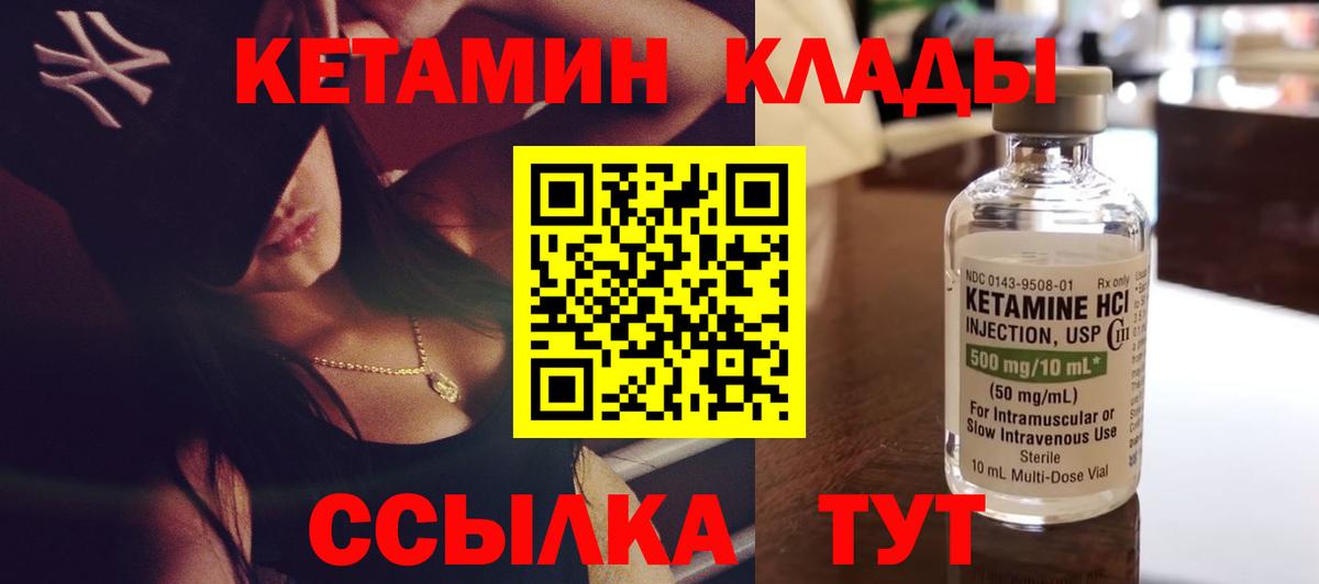 КЕТАМИН ketamine  Кетамин VHQ  Шелехов  Вход с VPN 