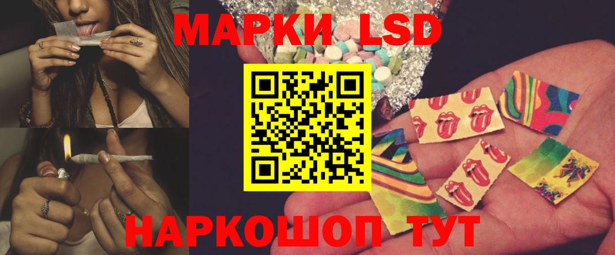 Лсд 25 экстази ecstasy  ЛСД экстази кислота  Шелехов  Лсд 25 экстази  Вход с VPN 