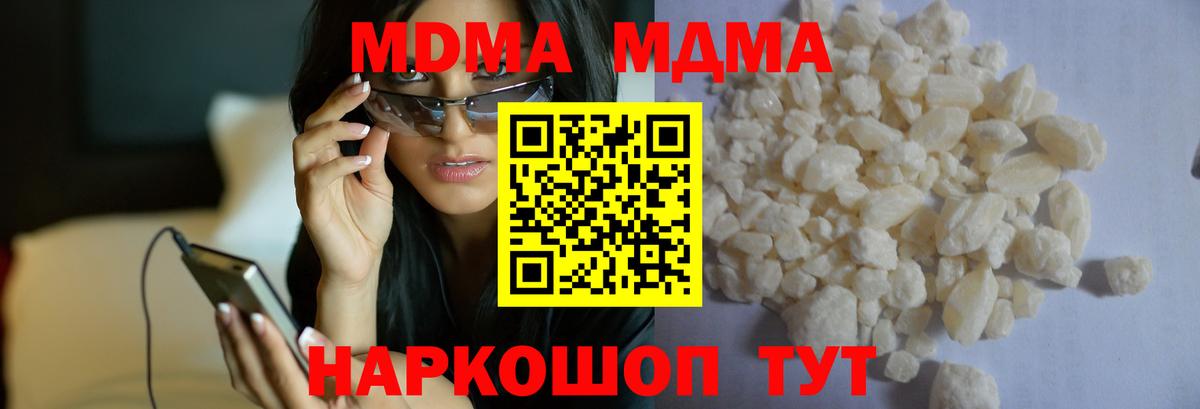 МДМА Molly Шелехов