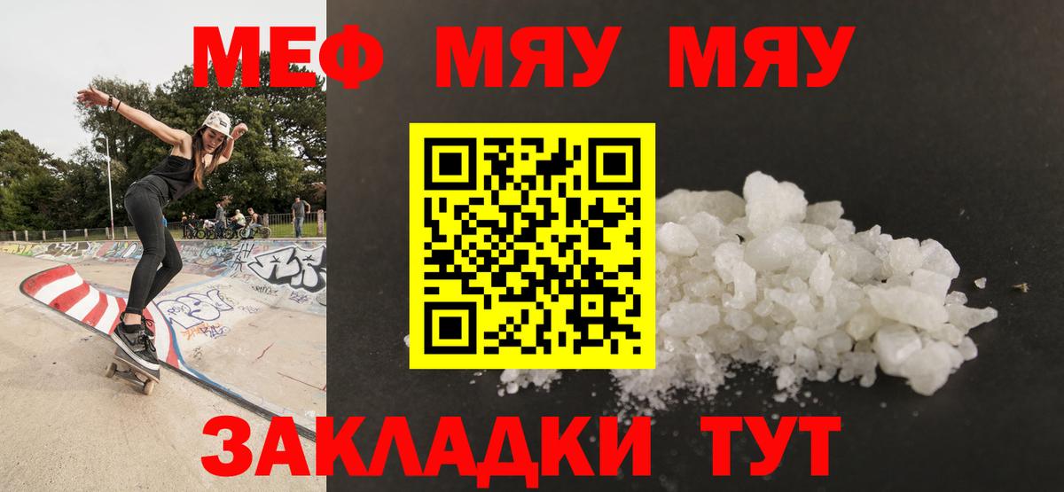 Меф VHQ  МЕФ mephedrone  Шелехов  Вход с VPN 