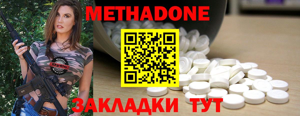 Шелехов  МЕТАДОН мёд  Вход с VPN  МЕТАДОН белоснежный 