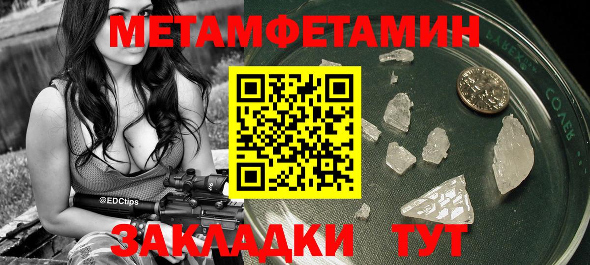 Метамфетамин винт Шелехов