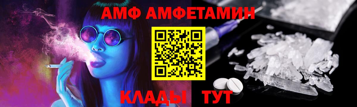 Шелехов  Метамфетамин кристалл  Вход с VPN 