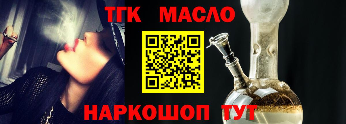 ТГК Wax  ТГК Wax  купить   Шелехов  Вход с VPN 