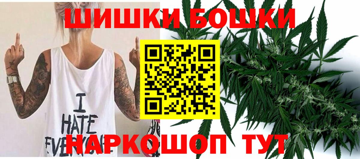 Конопля гибрид  Шишки марихуана индика  Вход с VPN  Шелехов  Каннабис Bruce Banner 